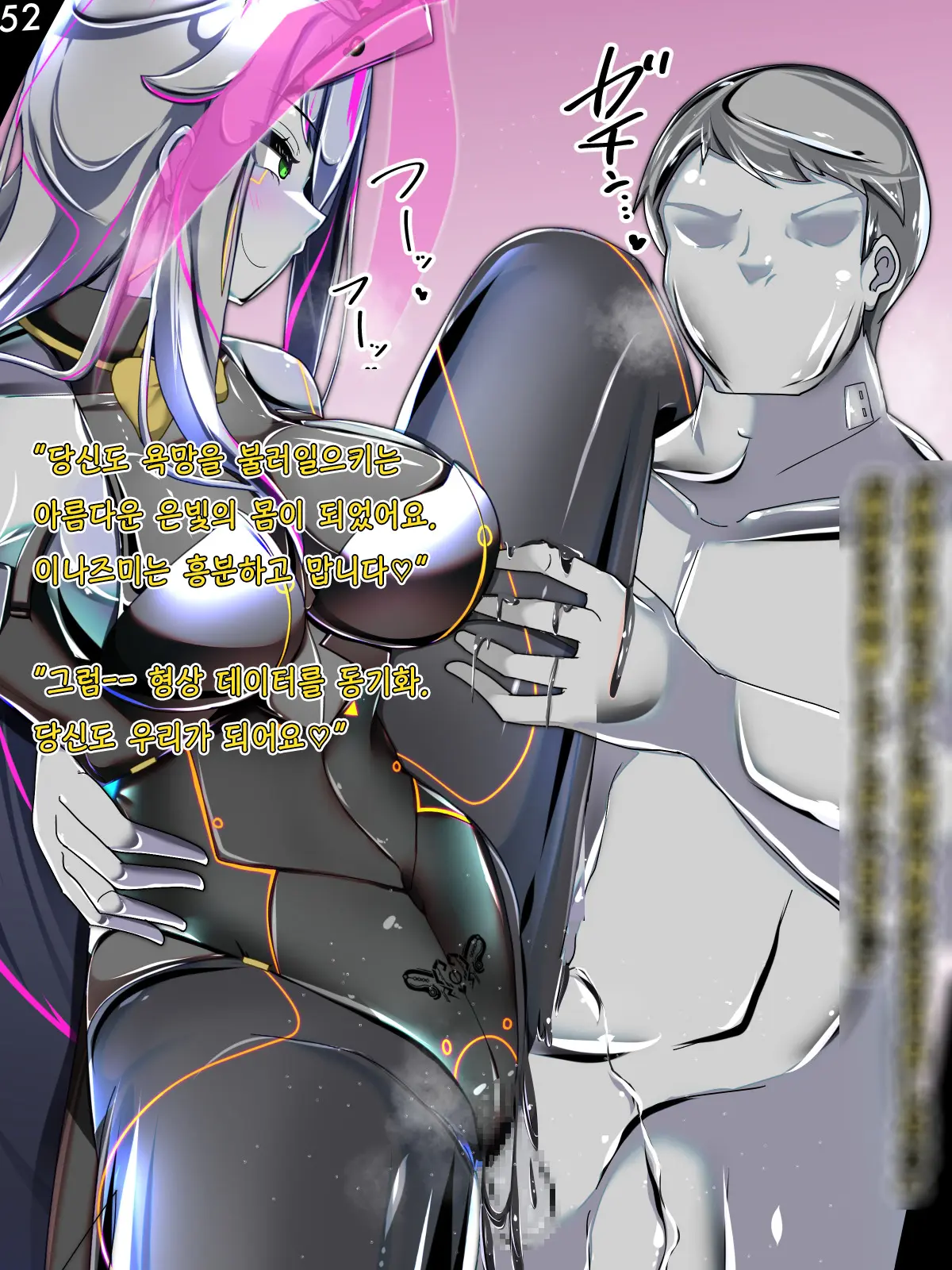 Tokukei Shikkou Tystopia 03 특형 집행 티스토피아 03